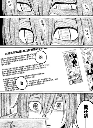 瑟拉之星败北直播！ 截图1