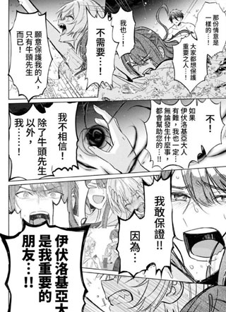 献身给魔王伊伏洛基亚吧 截图1