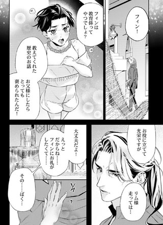 我会乖乖的，所以把我关起来吧 截图1