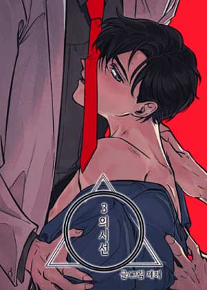 3的视线