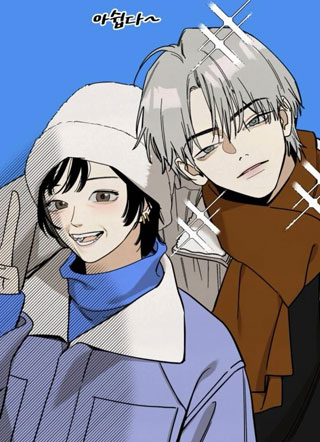 不老男友 截图1