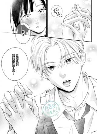 恋芽伊始 截图1