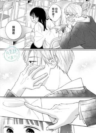 恋芽伊始 截图1