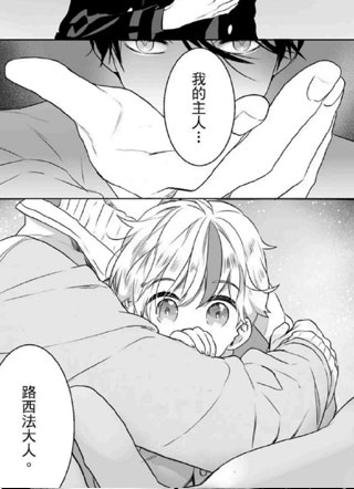 主人啊、是时候来接您了 截图1