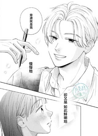 恋芽伊始 截图1