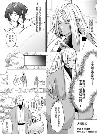 讨厌人类的百目鬼大人渴望目睹活祭品少女的一切 截图1