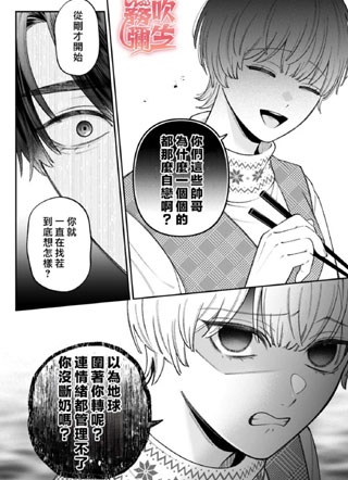 爆表王子渴望著冷酷公主 截图1