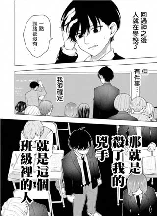 死了的青春还会盛开吗 截图1