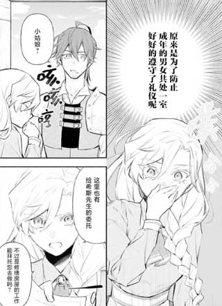 关于废除婚约的手续已经办好了吗? 截图1