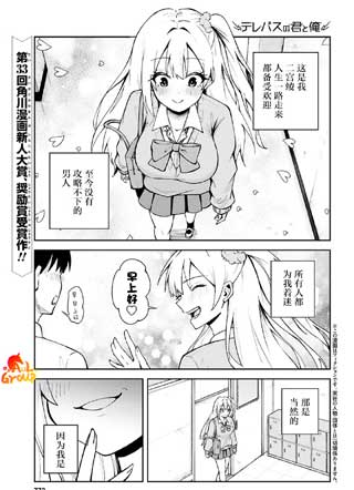 心灵感应者你和我 截图1