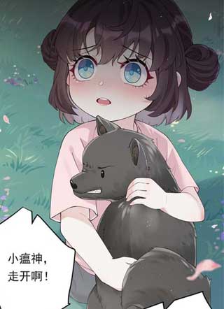 软萌小相师:四个哥哥宠上天 截图1