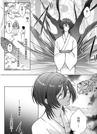 讨厌人类的百目鬼大人渴望目睹活祭品少女的一切 截图1