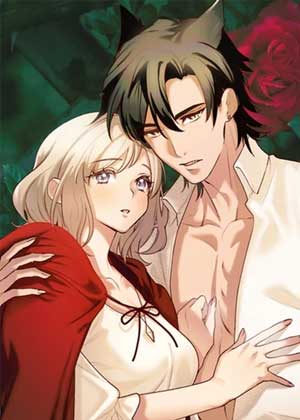Little Red ~被狼深爱的小红帽~