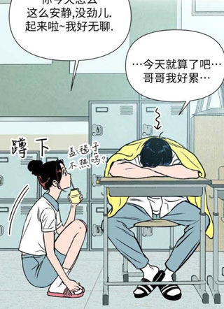 夏热症 截图1