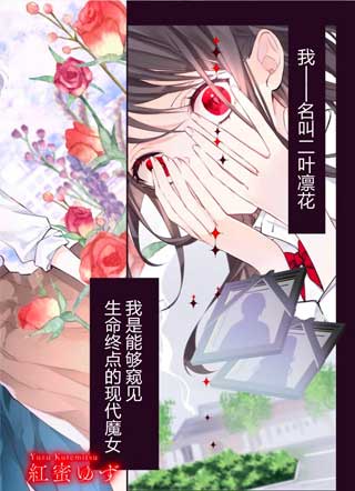 凛魔女 截图1