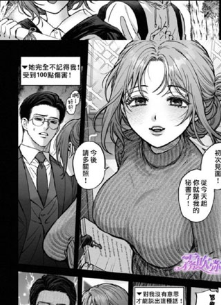 夜夜与寡言秘书君缠绵 截图1
