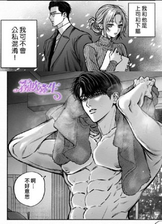 夜夜与寡言秘书君缠绵 截图1