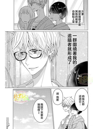 渣男学弟和超魅人男学长 截图1