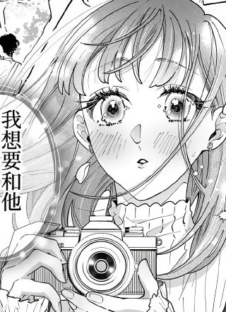 别扭兔兔无法逃离偏爱男子黑崎君的执着 截图1