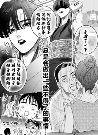 直女,被和服人妻盯上了 截图1