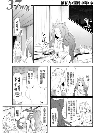 雅尼猫 截图1