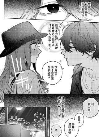 去见的里帐男子竟然是我最讨厌的未婚夫 截图1