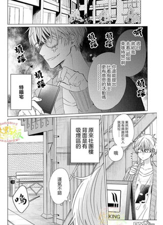 渣男学弟和超魅人男学长 截图1
