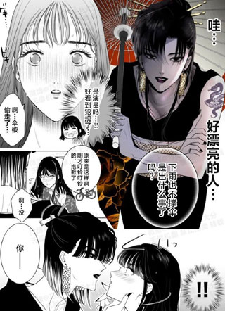 直女,被和服人妻盯上了 截图1