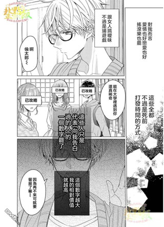 渣男学弟和超魅人男学长 截图1