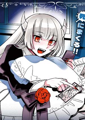 魔王之女，不想死于非命
