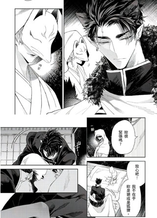 嫁入狼族的新娘 截图1