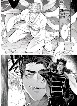 嫁入狼族的新娘 截图1