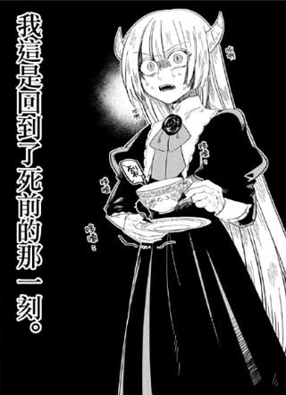 魔王之女，不想死于非命 截图1