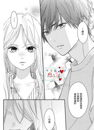 恋候于家 截图1