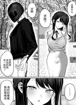无头骑士先生和高岭酱 截图1