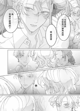 望月祈愿 截图1