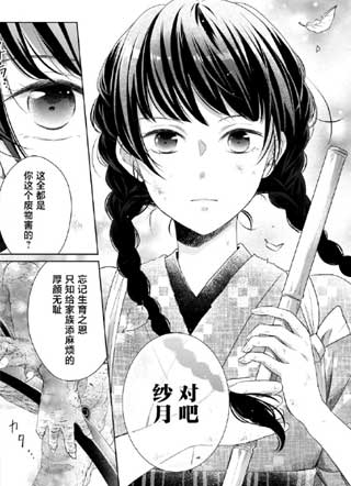 被解除婚约的第二次人生，成为最强军人的视妖之眼 截图1