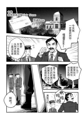 Betise de ROSE 截图1