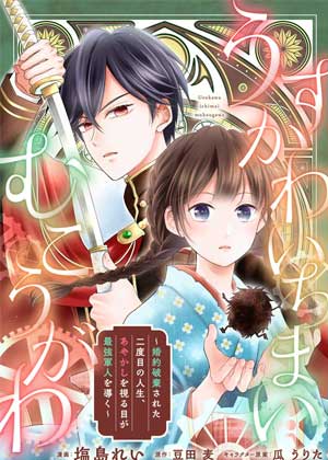 被解除婚约的第二次人生，成为最强军人的视妖之眼