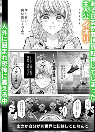 被放逐的魔法师始终不肯放过我 截图1