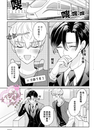 年下狗狗不会咬人 截图1