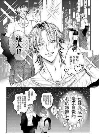 容易随波逐流的我若是被沉重的男人抱了的话 截图1