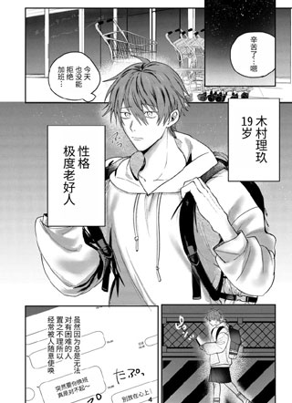 容易随波逐流的我若是被沉重的男人抱了的话 截图1