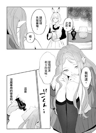 公主只想要初恋骑士 截图1