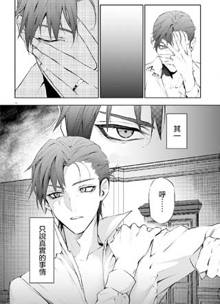 信赖交织的假面舞会:诈骗师与少女的旅行 截图1