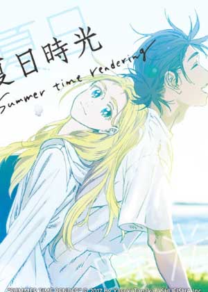 夏日时光