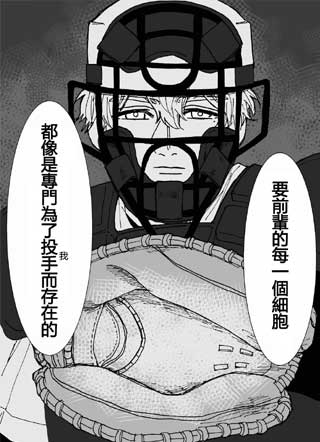 失忆投捕 截图1