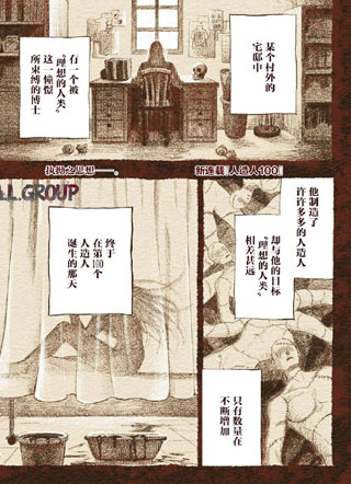 人造人100 截图1