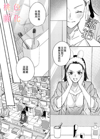 我们无法简单恋爱 截图1