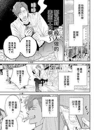 格外性感的深见 截图1